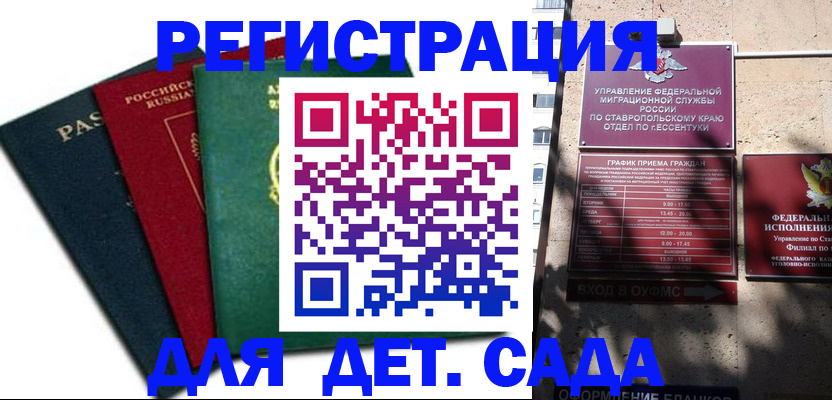 прописка поиск в Бирске