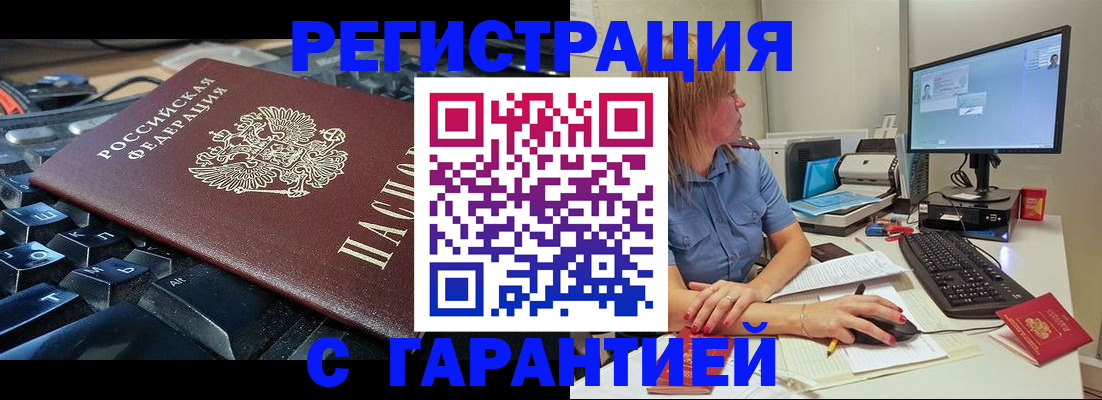 временная регистрация 2025 в Бирске