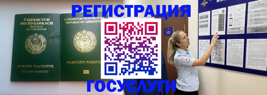 временная регистрация для всех в Бирске