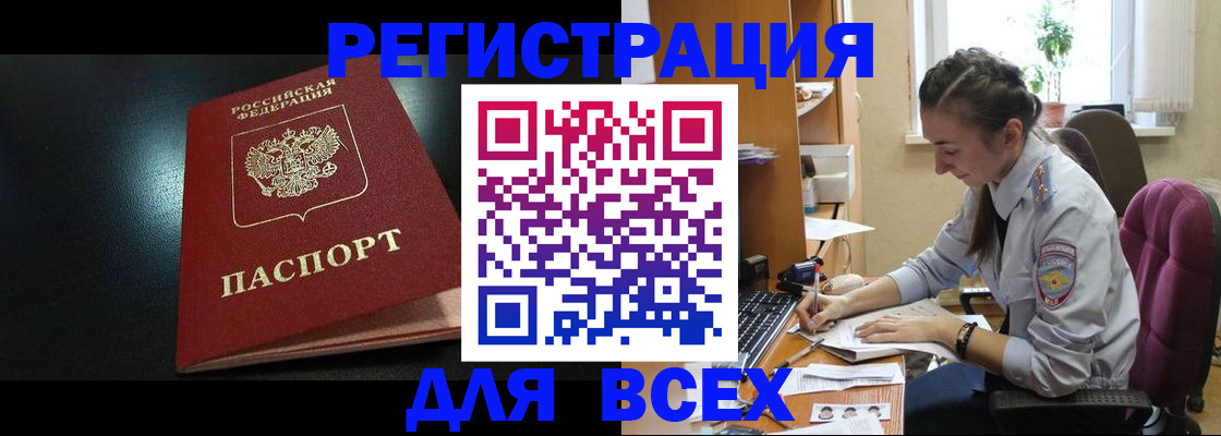 временная регистрация адрес в Бирске
