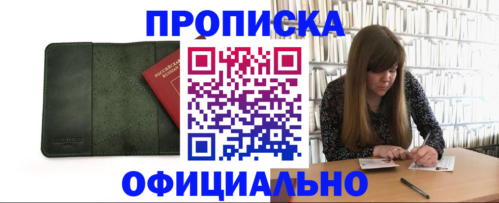 временная регистрация собственник в Бирске